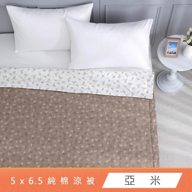 【HongYew 鴻宇】100%精梳棉 涼被 四季被-多款任選(150x195公分 單人 涼感)