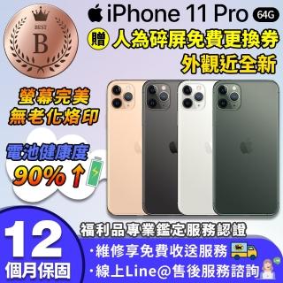 【Apple 蘋果】B級福利品 iPhone 11 pro 5.8吋 64G 外觀近全新 智慧型手機(贈人為碎屏免費更換券)