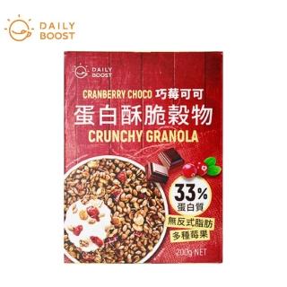 【Daily Boost日卜力】巧莓可可酥脆蛋白穀物200gx1盒