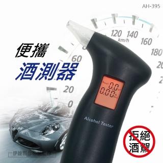 酒測試儀 AH-395(檢測儀吹氣式 查酒駕 測酒器 交警 高精度測量儀 測酒濃度)
