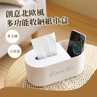 【居家收納】創意北歐風多功能收納紙巾盒(筆筒 美妝 收納盒 面紙盒 衛生紙盒 桌面收納)