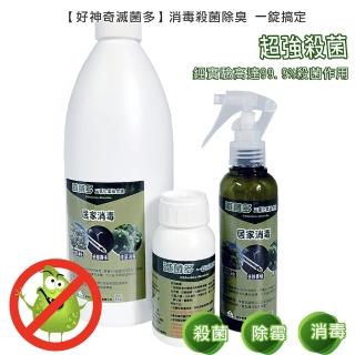 【好神奇滅菌多 100錠】二氧化氯消毒錠 抗菌防疫 寶寶玩具消毒 一錠沖泡1000ml 贈調合瓶組(抗菌消毒液)