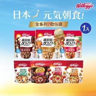 【家樂氏Kelloggs】纖穀脆口味任選x1包(黑巧野莓/嚴選果實/超級莓果/豐富堅果)