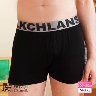 【Chlansilk 闕蘭絹】型男首選100%蠶絲白廠絲寬鬆平口男內褲(黑)