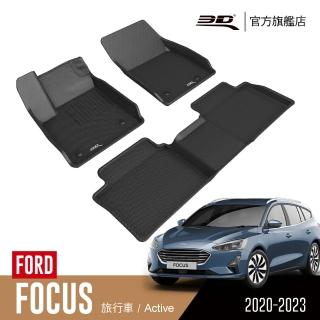 【3D】卡固立體汽車踏墊 FORD Focus 2019~2021(旅行車限定)