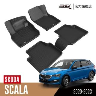 【3D】卡固立體汽車踏墊 Skoda Scala 2020~2021(5門掀背車)