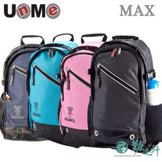 【UnMe】MAX人氣款休閒護脊大容量後背書包(粉藍/台灣製造   現貨)