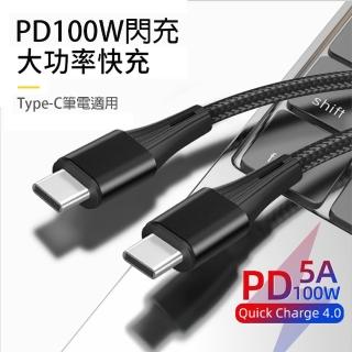 【BONum 博紐】PD快充100W2米充電線Type-c對Type-C(充電 45W 65W 18W 筆電充電線 氮化鎵)