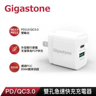 【Gigastone 立達國際】PD/QC3.0 20W雙孔急速快充充電器 PD-6200W(支援iPhone 13/13 Pro/12/11/SE 快充)