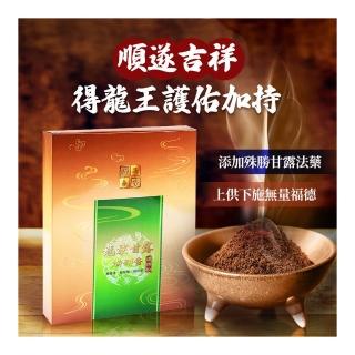 【雨揚】龍族甘露滿願煙供粉(事業運/開運招財/淨化)