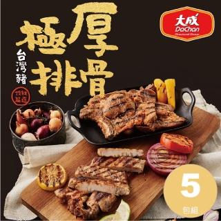 【大成】台灣豬極厚排骨*5包︱250g／包 團購名品 醃漬生品 大成食品(家常菜 便當 里肌 排餐)