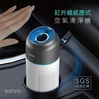 【KINYO】室內小坪數車用USB供電感應式空氣清淨機(車用空氣清淨機)