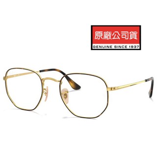 【RayBan 雷朋】多邊設計光學眼鏡 舒適可調鼻墊 RB6448 2945 54mm 玳瑁面金框 公司貨