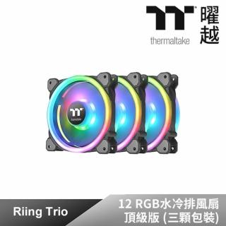 【Thermaltake 曜越】Riing Trio 12 RGB水冷排風扇TT Premium頂級版 -三顆包裝(CL-F072-PL12SW-A)