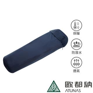 【ATUNAS 歐都納】輕薄天鵝絨保潔睡袋內套(A1ACCC01N深藍/登山/露營/野宿/收納/旅行/柔軟輕膚)