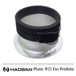 【HADSAN】Pluto 卡口 For Profoto