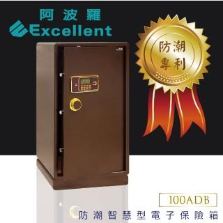 【阿波羅】Excellent 防潮電子保險箱 100ADB