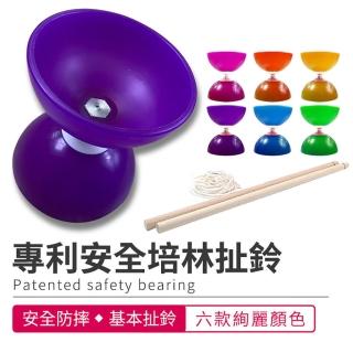 【Finger Pop 指選好物】專利安全培林扯鈴(比賽專用 單向培林軸心 安全扯鈴)