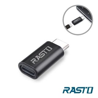 【RASTO】RX19 Lightning 轉 Type C 鋁製轉接頭