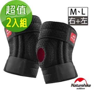 【Naturehike】四支撐強化型戶外登山護膝 2只入(護具 護膝)