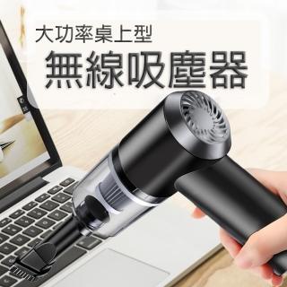 【WK家喻】桌上型USB充電吸塵器(家用/手持/辦公)