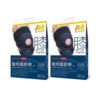 【安美生醫】醫用護膝帶2入組(聯新國際醫療團隊 合作開發)