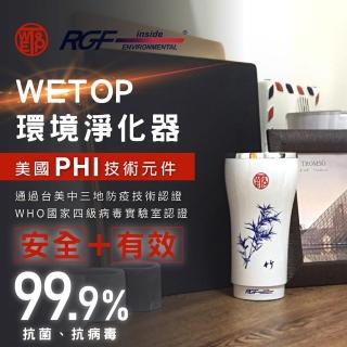 【Wetop】C200REME便☆式防疫空氣清淨機 白色 光 15坪 贈 UVIX TP-200迷你光觸媒空氣清淨機(空氣醫生)