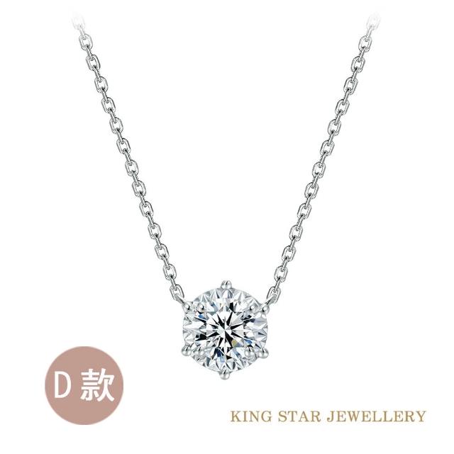 【King Star】買一送一 50分 D VS 18K金 天然鑽石戒指/項鍊-任選 送天然小鑽項鍊(二克拉視覺效果)