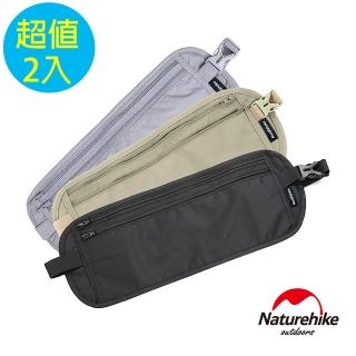 【Naturehike】戶外運動防盜貼身隱形腰包 防搶包(2入組)