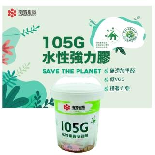 【南寶NANPAO】105G 加侖 綠能環保水性強力膠 接著劑(無毒 無味 強力膠 接著劑)