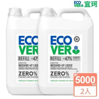 【ECOVER 宜珂】無添加ZERO低敏洗碗精5000mlx2(溫和洗滌液 敏感肌)