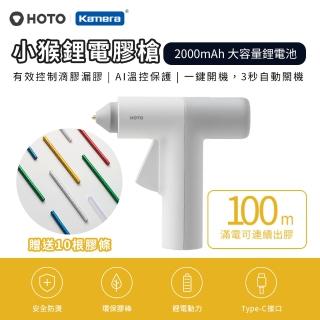 【HOTO小猴】鋰電膠槍 熱熔槍 附10根膠條(QWRJQ001 USB充電熱熔膠槍 電動熱膠槍)