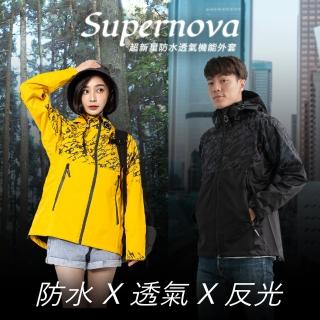 【OutPerform】Supernova 超新星防水透氣機能外套(夜間反光+防水透氣)