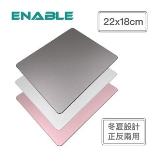 【ENABLE】極簡 鋁合金 正反雙面用 滑鼠墊(冬夏雙面設計/22x18cm)