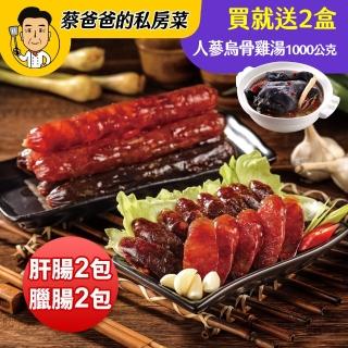 【巨廚】拜拜可用 港式玫瑰雙味肝臘腸x4包(單包5條裝／240公克)
