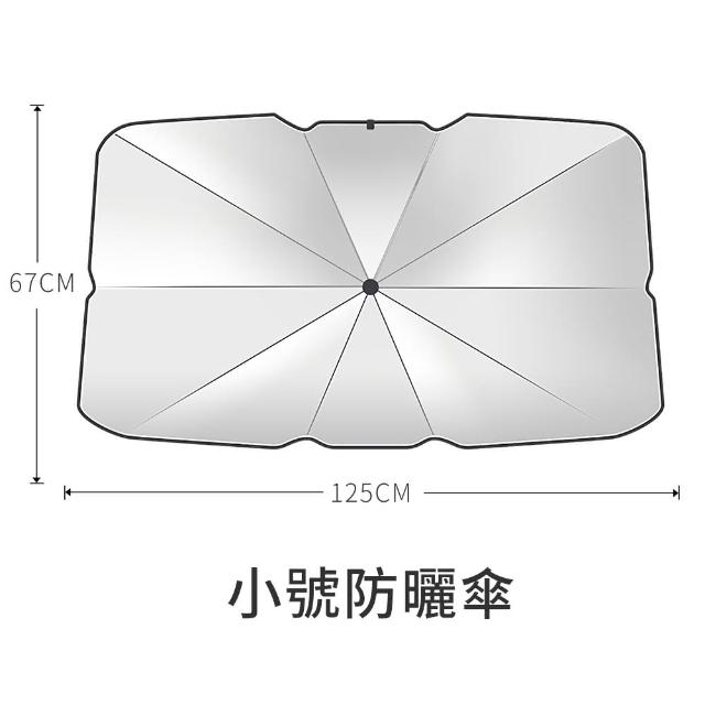 傘爵 50倍防曬 汽車遮陽傘 UPF50+降溫前擋遮陽板 加粗十骨抗UV車用遮光傘 防曬隔熱板 遮陽簾