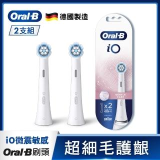 【德國百靈Oral-B-】iO微震敏感刷頭2入(白色)