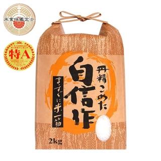 【悅生活】谷穗--特A級 新潟縣有機神授越息糙米100%日本直送/2kg/包(高纖 幫助消化 調整體質)