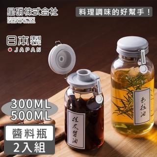 【日本星硝】日本製透明玻璃按壓式保存瓶/調味料罐2入組-500ML+300ML(日本製 玻璃 儲物罐)