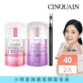 【CINQUAIN 思珂】仙氣濾鏡UV裸光素顏霜SPF50★★★小仙女+小蒼蘭素顏霜+贈雙頭眉刷筆(小明星大跟班推薦)