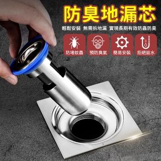【Finger Pop 指選好物】防臭地漏芯(落水頭 排水孔蓋 地漏塞)