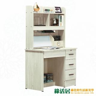 【綠活居】瓦利  現代3尺四抽書桌組合(二色可選＋上＋下座)