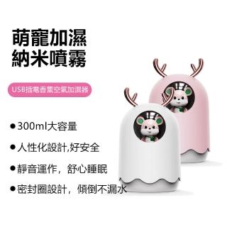 多功能萌寵加濕器七彩小夜燈USB水氧機(300ml)