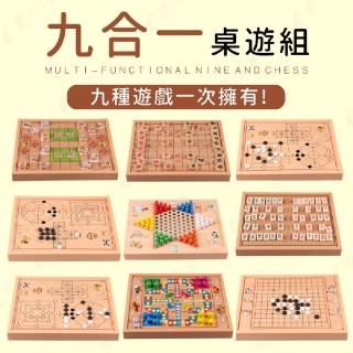 【九款遊戲合一】棋盤桌遊 桌遊遊戲 聚餐聚會 親子同樂 跳棋 五子棋 象棋