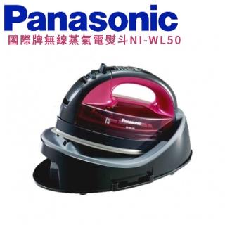 【Panasonic 國際牌】蒸氣電熨斗(NI-WL50)