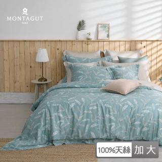 【MONTAGUT 夢特嬌】300織紗萊賽爾纖維-天絲四件式兩用被床包組-抹香穗穗(加大)