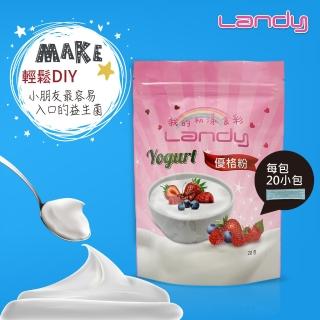【Landy】益菌優格粉-1入組內有20小包(效期  2023/11/30)