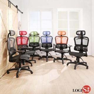 【LOGIS】漢斯彩網護背透氣全網椅(辦公椅 電腦椅 主管椅 工學椅)
