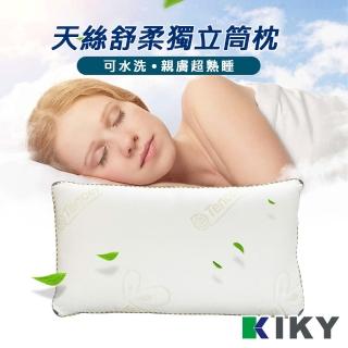 【KIKY】天絲表布舒柔獨立筒枕頭 一入