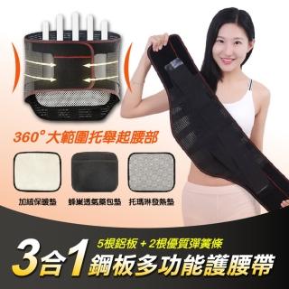 三合一鋼板多功能護腰帶(多功能 護腰 鋼板 磁石 支撐 束腰 收腹 護腰帶)